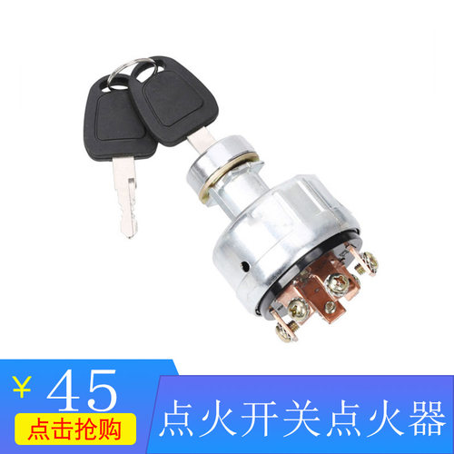 挖掘机配件适用大宇DH55点火开关点火器启动开关