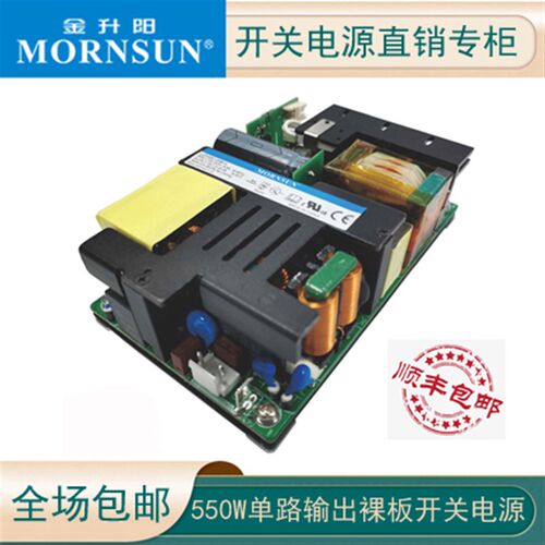 LOF550-20B12/15/24/48金升阳医疗开关电源27/36/54V 550W明纬RPS