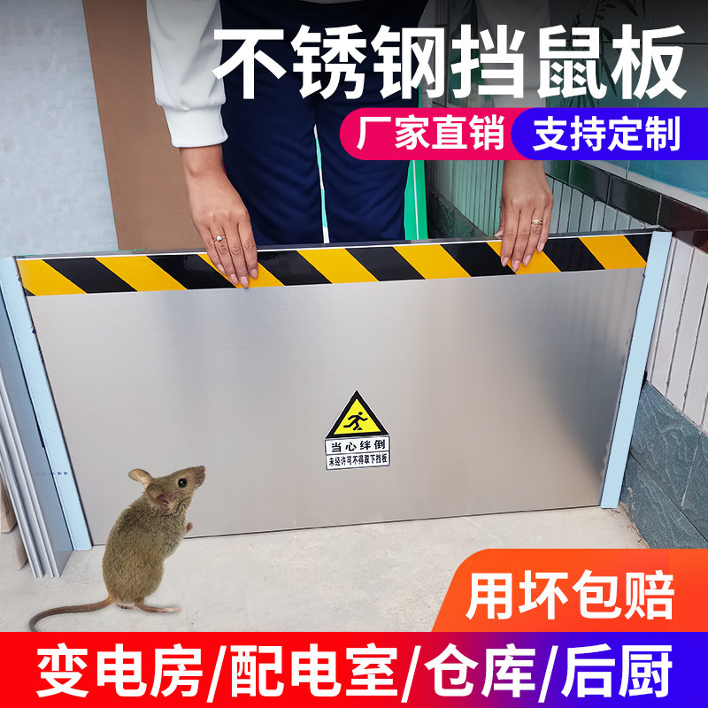 不锈钢挡鼠板防鼠板门挡厨房配电室档鼠板酒店仓库不锈钢防鼠挡板,童装/婴儿装/亲子装,泳帽,淘宝优惠券,粉丝福利购,淘宝优惠卷