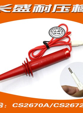 TOS5050A ,测试棒5051