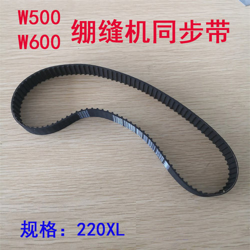 飞马W500W600三针五线绷缝机皮带570-5GT同步带220XL-075  60齿