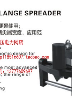 捷力特法兰分离器法兰破开器FS-1054法兰分离器液压扩张器法兰1