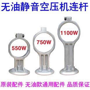 静音无油机空压机机头配件连杆活塞环皮碗铝合金气缸缸套曲轴轴承