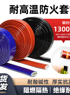 防火高温套管耐压电线电缆防护管隔热阻燃加厚硅橡胶玻璃纤套管