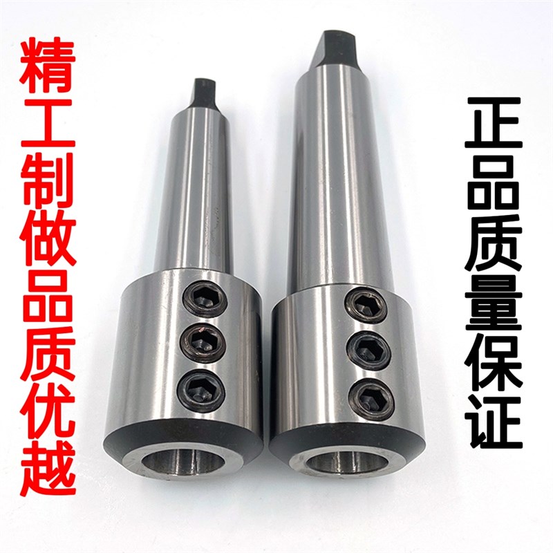 莫氏MT2 3 4 5 6号锥柄侧固式U钻刀柄套连接杆套-SLN20-25-32-40