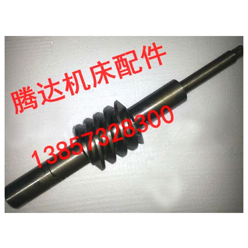 上海重型机床厂C61100 C61125车床配件34334蜗杆M7/K4/91/L490