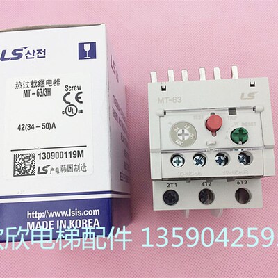 电梯接触器热过载继电器MT-63/34-50A/24-36A LS产电热继电保护器