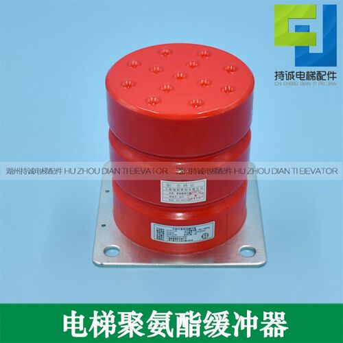电梯聚氨酯缓冲器 LD-HC-L3/L7/L12/L17/L19绿盾缓冲器 电梯配件