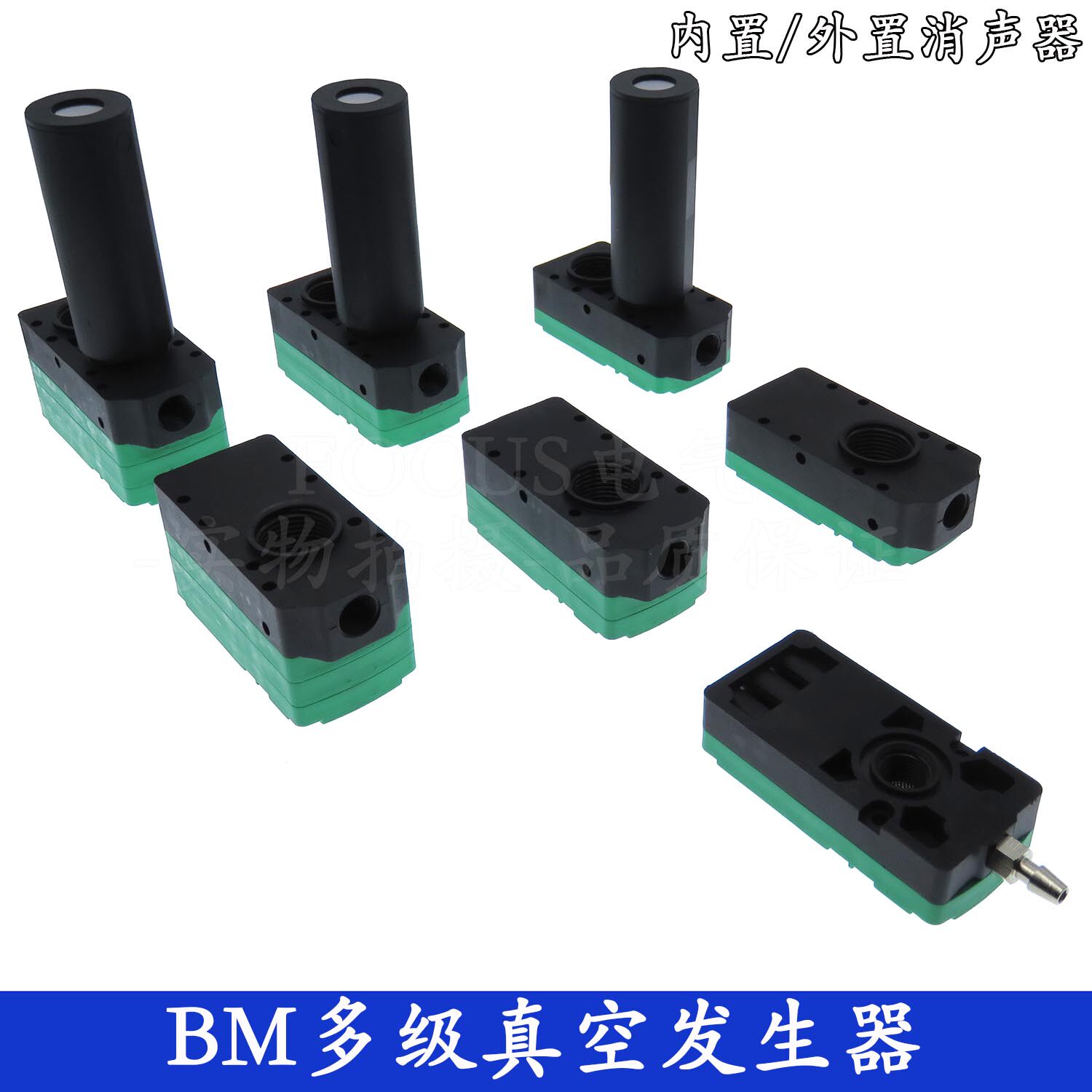 真空发生器大吸力 BM5/10/20/30-A-B-C 迷你多级大流量真空发生器