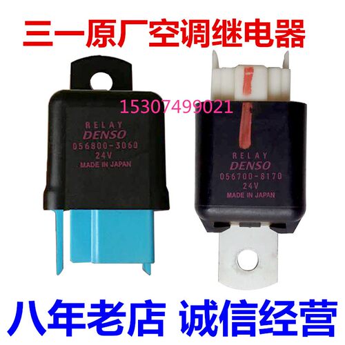 挖掘机配件三一75 135 195 215 245 485原厂空调温控温度继电器