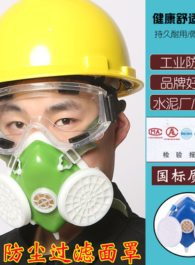 防尘口罩自吸式防颗粒物呼吸器防工业粉尘面具水泥工厂可更换