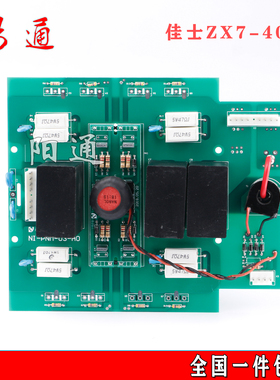 逆变电焊机配件佳士款ZX7/NBC-400线路板上板IGBT管逆变板8个单管