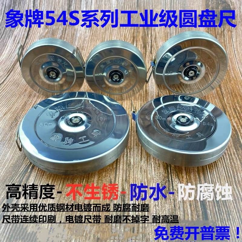 象牌钢卷尺 不锈钢圆盘尺 防水防锈卷尺10米15米20米30米50米卷尺,童装/婴儿装/亲子装,泳帽,淘宝优惠券,粉丝福利购,淘宝优惠卷
