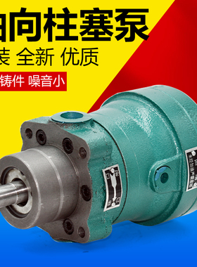 液压柱塞泵MCY-2.5 10 16 25 SCY-32 40 63 YCY-80 100高压油泵