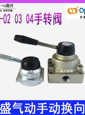 全盛气动QPC手转阀HV-02 03 04手动换向阀K34R6-08三位四通手扳阀