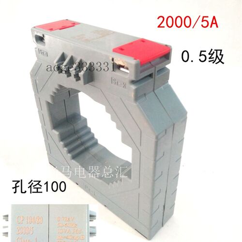 包邮CP104-80电流互感器2000/5A交流低压互感器1200/5A互感器300A