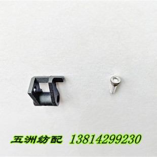 喷气织机配件丰田织机绞边架张力尼龙摇臂J5125-51030-00弹簧挂钩