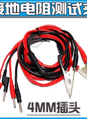MS2520AN MS2520CN MS2520CAN  MS2520B接地电阻测试线