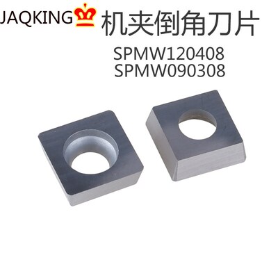 数控机夹倒角刀片SPMW120408 SPMW090308钢件黄色涂层