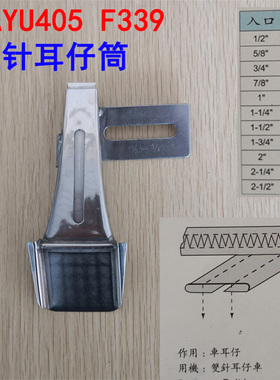 大宇DAYU405耳仔拉筒 裤袢机双针车 绷缝车多针车贴条拉筒F339