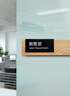 木质标识牌工位科室牌总经理室董事长办公室牌挂牌定制会议室牌