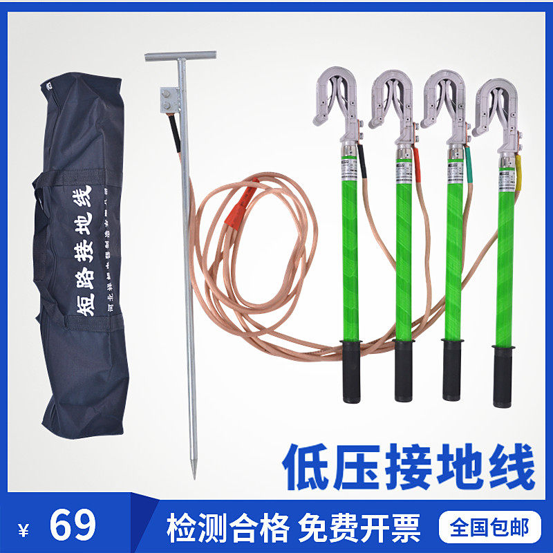 0.4KV低压接地线电力携带型短路接地线 户外双舌母排接地棒包检测,饰品/流行首饰/时尚饰品新,链条,淘宝优惠券,粉丝福利购,淘宝优惠卷