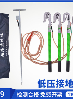 0.4KV低压接地线电力携带型短路接地线 户外双舌母排接地棒包检测