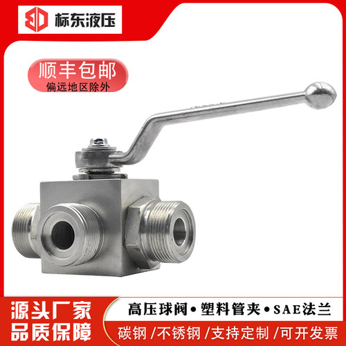 KHB3K-M22x1.5不锈钢304液压高压球阀三通KHB3K-M24x1.5 M27x1.5