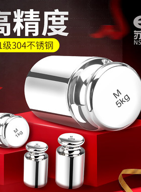 苏测不锈钢砝码1kg高精度标准砝码高精度小砝码校准秤砣法码发码