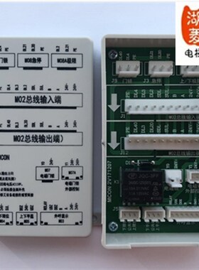 电梯配件 餐梯 传菜梯杂物梯转换板MCON餐梯转换板全新现货菱高