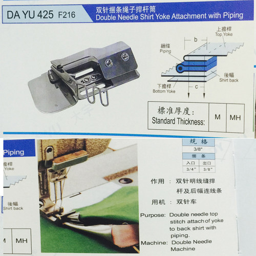 双针平车捆条绳子捍杆拉筒 /F215/大宇DAYU425 工业缝纫机配件