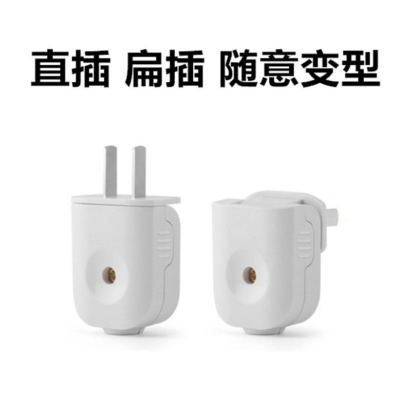 90度旋转直角插头可拆折叠2二脚扁两级项电源接排插线板插头家用,橡塑材料及制品,塑料桶/塑料瓶/塑料罐,淘宝优惠券,粉丝福利购,淘宝优惠卷