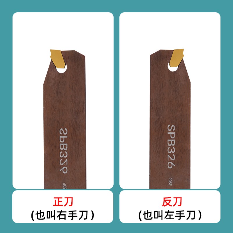 荣成数控单头切断刀板SPB326 332 226外径机夹切槽刀板装SP刀片