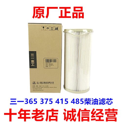 三一挖掘机配件365 375 415 485H 550油水分离器原厂柴油滤芯网格