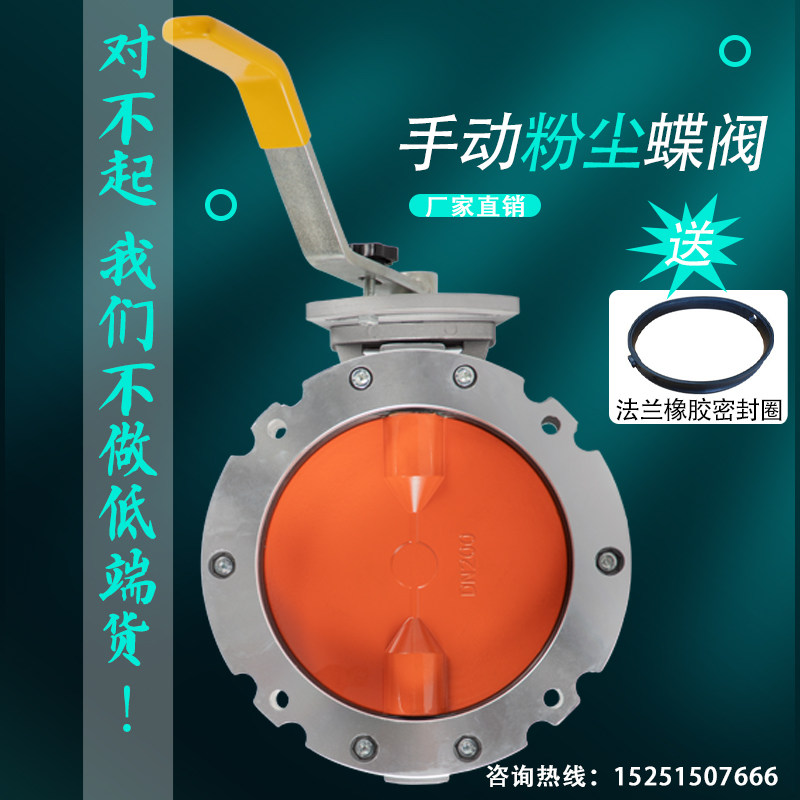 手动粉尘粉体蝶阀水泥搅拌站涡轮手柄放料DN100 150 250 200 300