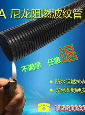 PA尼龙阻燃塑料波纹管汽车电线保护套管耐高温防水穿线软管可开口