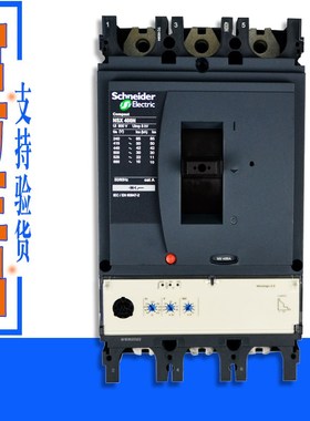 塑壳断路器NSX630F NSX630N NSX630H Mic2.3 Mic5.3 3P3D 4P 630A