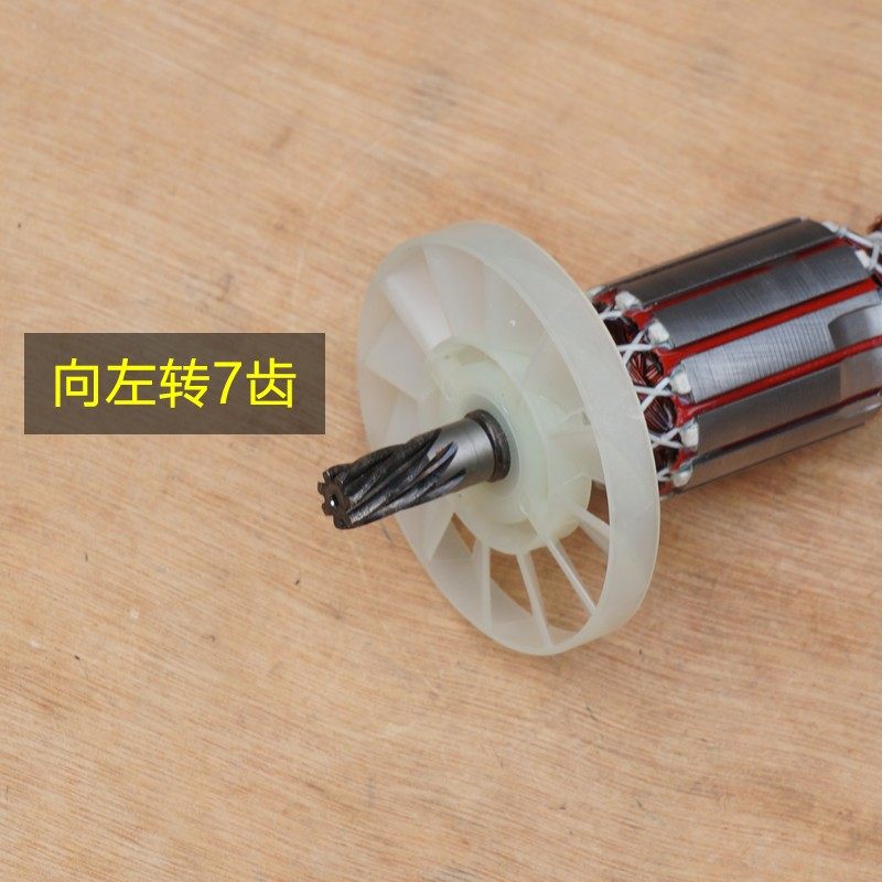 创造0855A坦克 电镐电锤碳刷原厂转子线圈定子电机7齿  原装配件