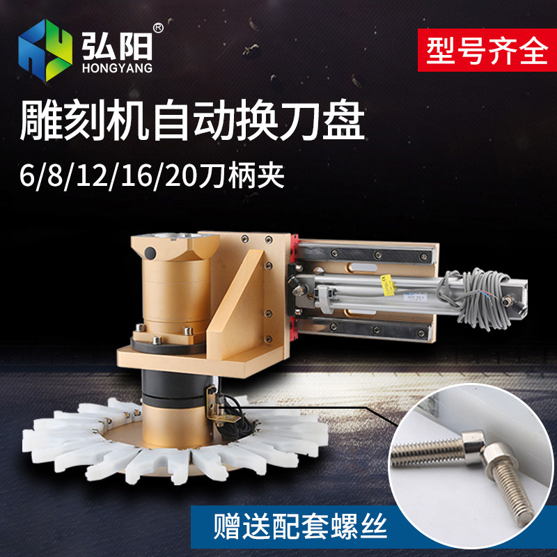 雕刻机刀库自动换刀架木工主轴刀盘数控加工电机主轴刀架刀座刀柄