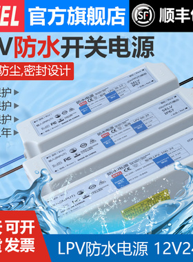 mwel防水LPV-60/100/150W-12V24V开关电源220V转DC直流灯带变压器