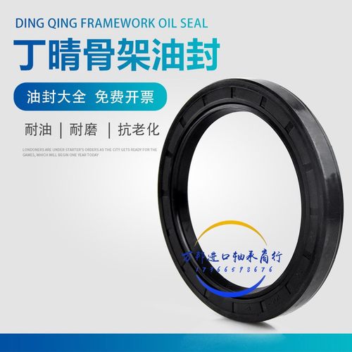 骨架油封 42x72x12 45x72x5 45x72x8 45x72x10 45x72x12