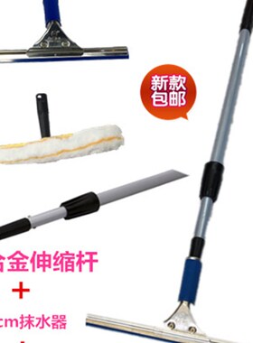 保洁工具玻璃刷擦窗器擦玻璃器伸缩杆刮刀刮水器不锈钢玻璃刮水器