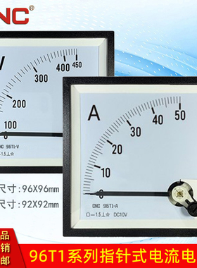 长城96T1-A/V指针式交流电流表电压表机械表头安培表伏特表96X96