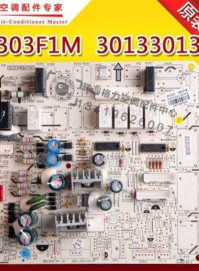 适用格力空调清新风电路板电脑板主板内机板 M303F1M 30133013