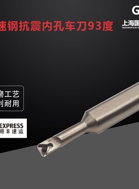 高速钢抗震内孔车刀93度H0806J H1006K H1206K STUBR06装WBGT06