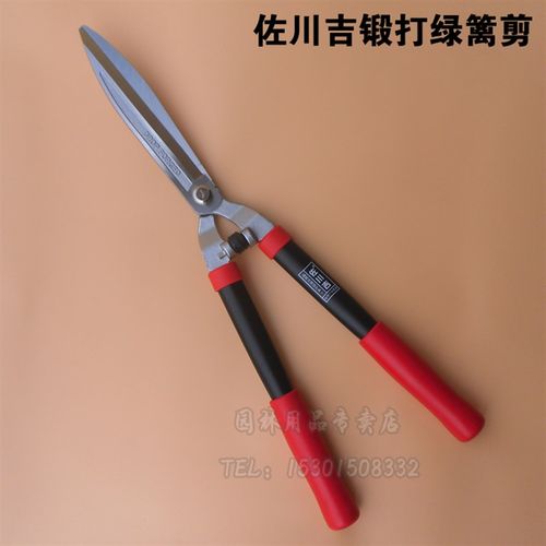 台湾佐川吉1038大剪刀锻打绿篱剪花木修剪刀整枝园艺剪刀园林工具