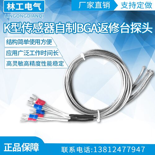K型传感器 热电偶裸露式加粗型 自制BGA返修台探头 质量好