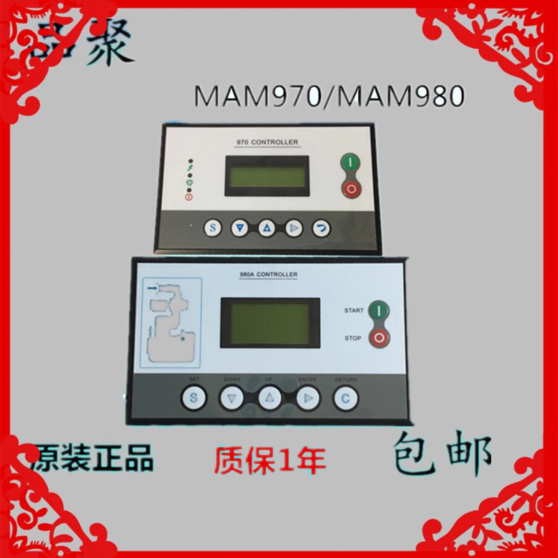 适用于开山螺杆空压机控制器MAM980A B MAM970 B T V KS显示面板