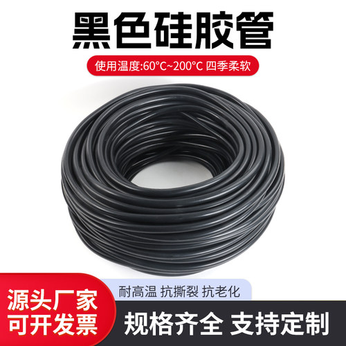 【整卷】黑色硅胶管橡胶管耐高温水管弹力软管抗老化绝缘胶管加厚
