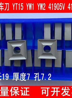 正品株洲硬质合金45度机夹刀片YT15  YG8 YW1 YW2 41910V 41905V